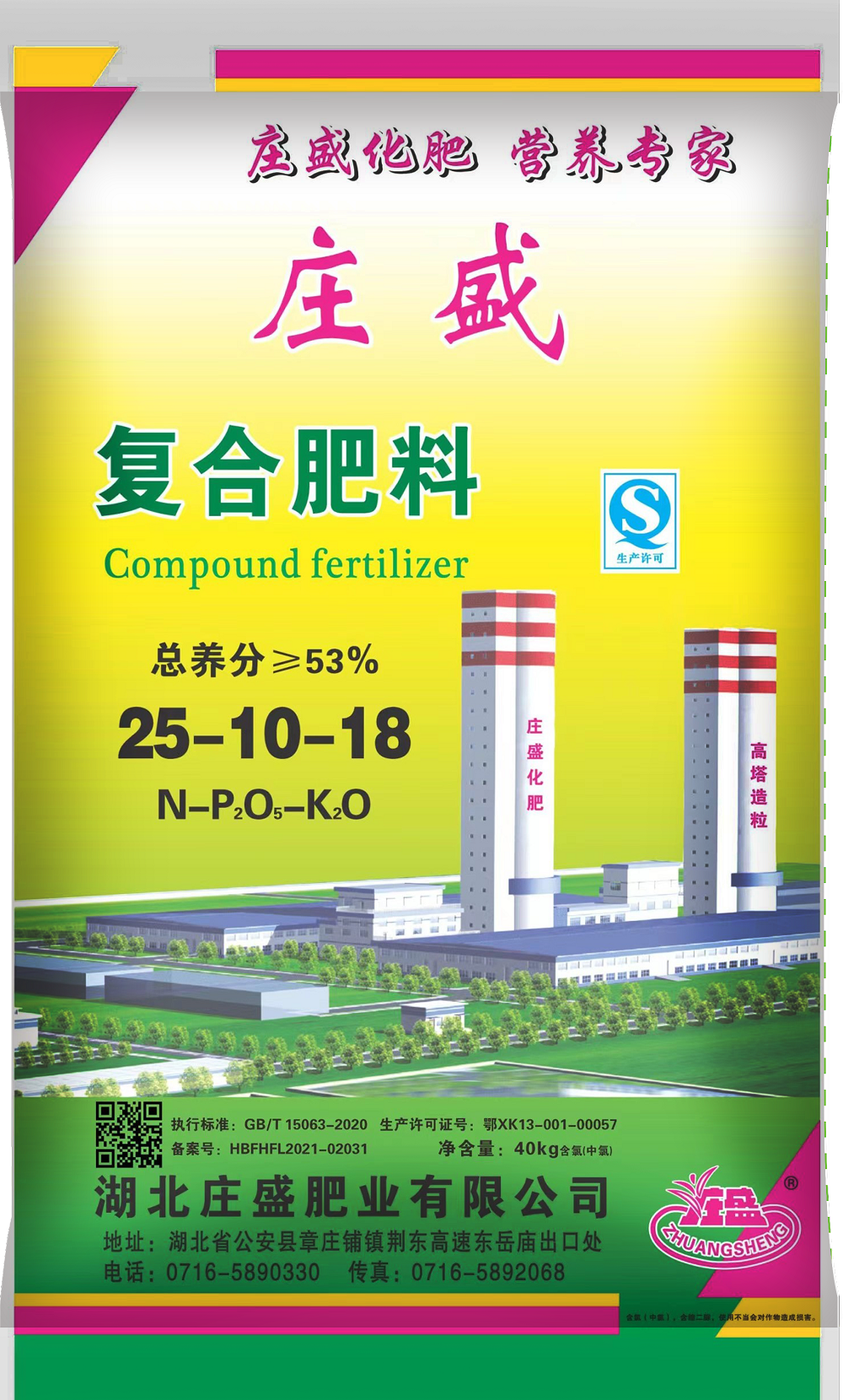 复合肥料25-10-18