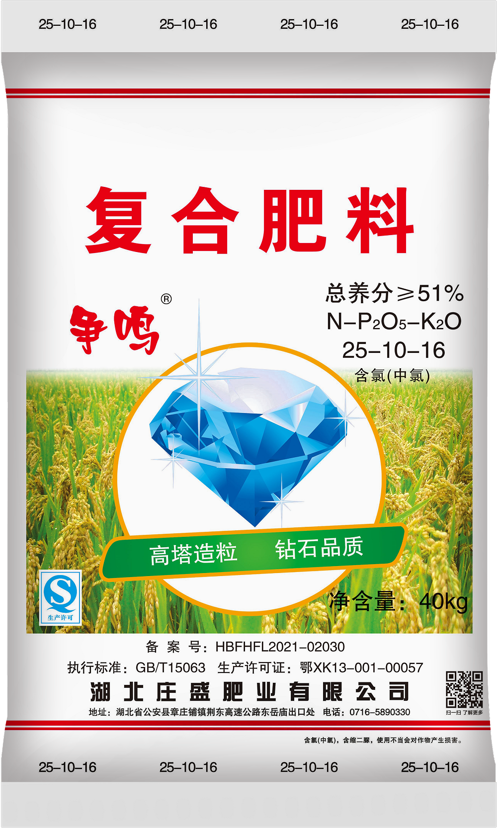 Compound fertilizer 25-10-16