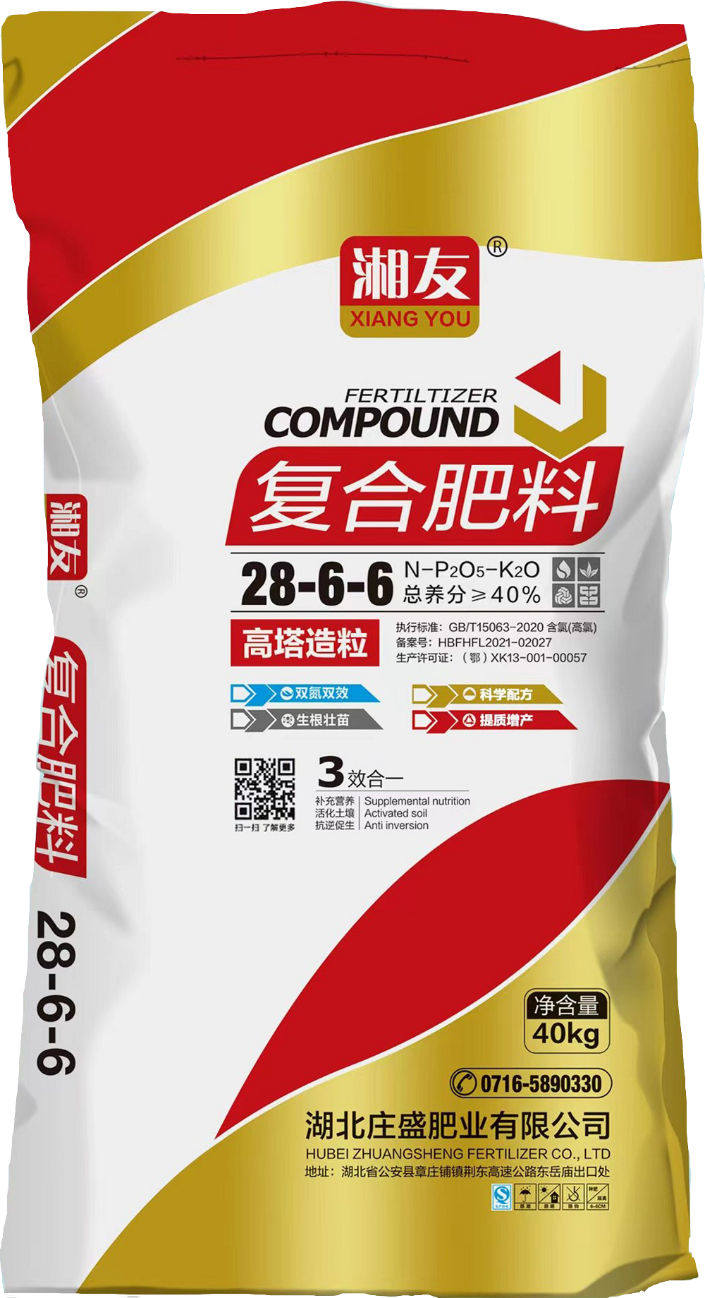 复合肥料28-6-6