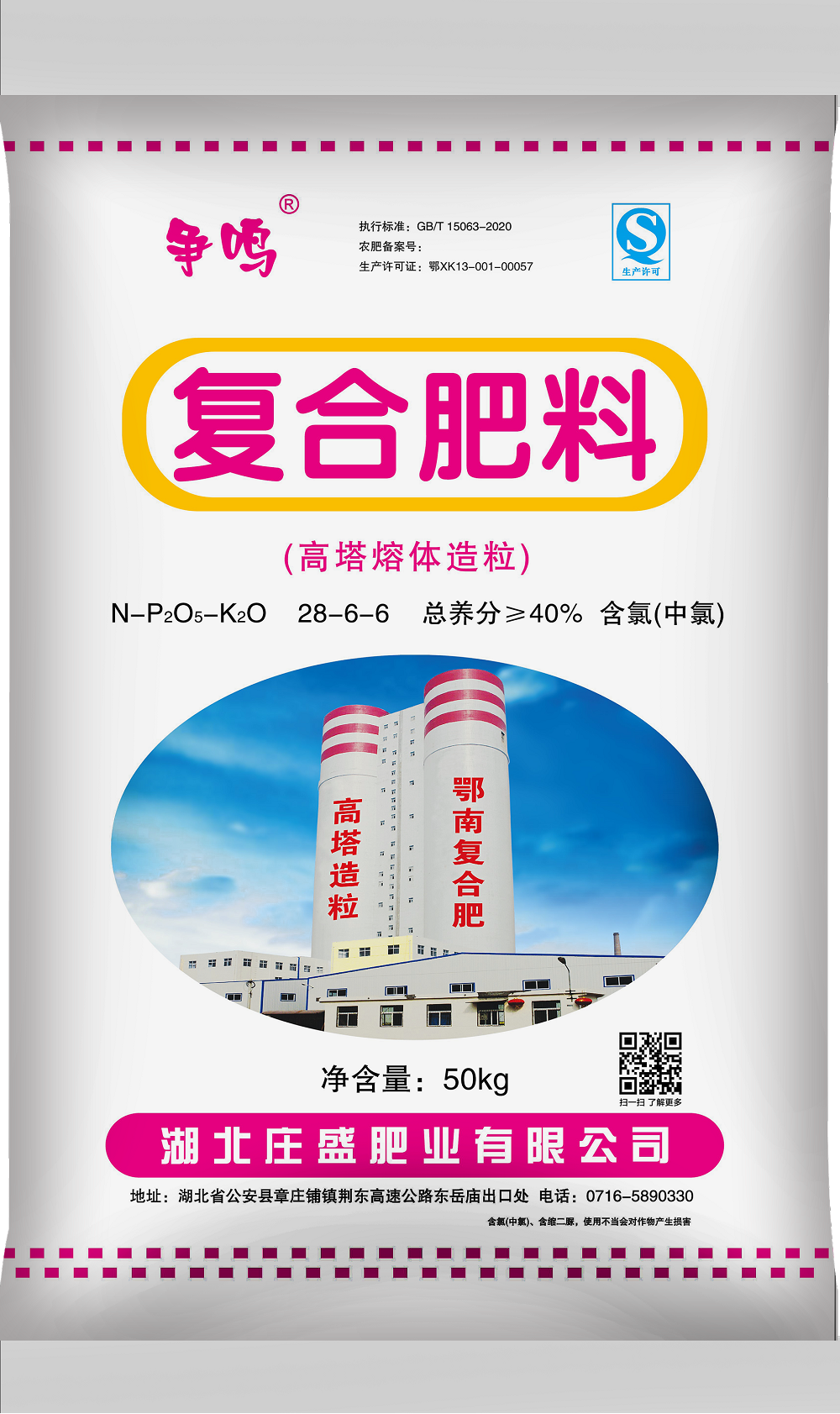 Composite fertilizer tower melt granulation 28-6-6