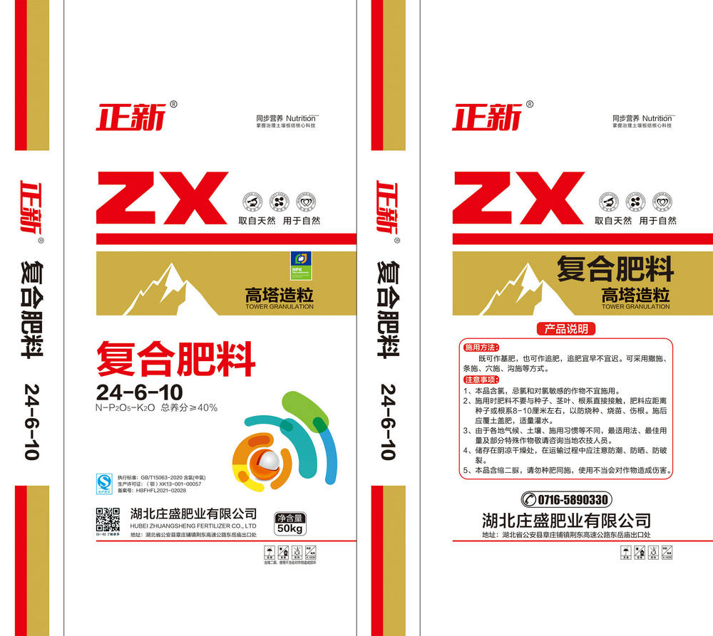 复合肥料 高塔造粒 24-6-10