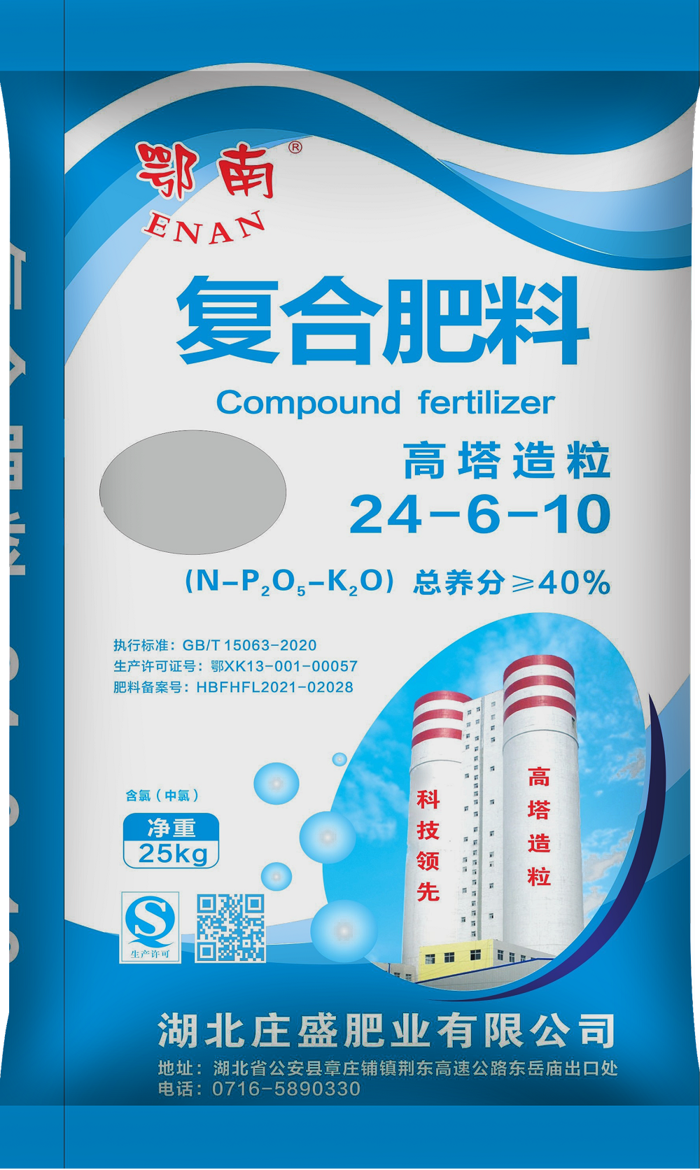 复合肥料 高塔造粒 24-6-10