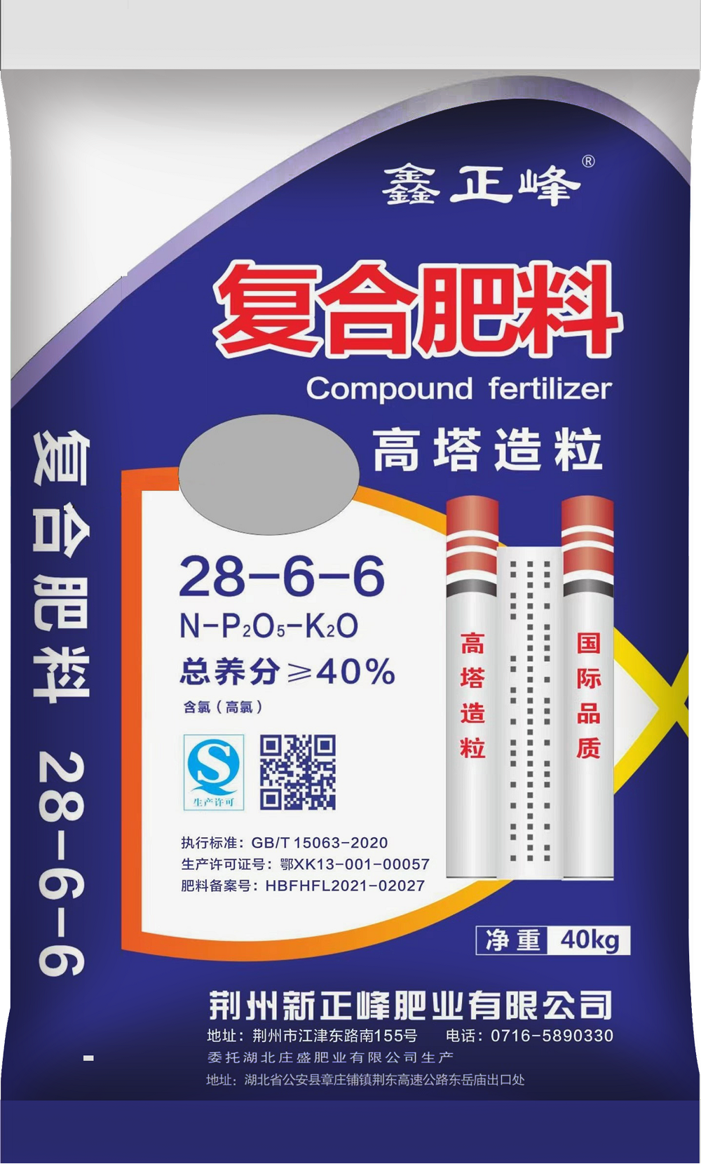 复合肥料 高塔造粒 28-6-6